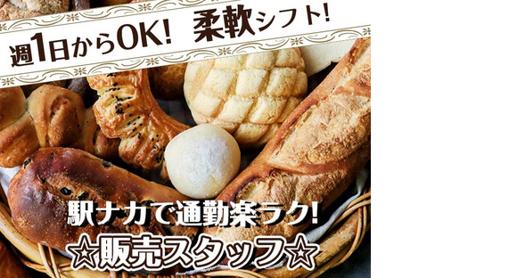 株式会社神戸屋【練馬駅店】(1)の求人メインイメージ