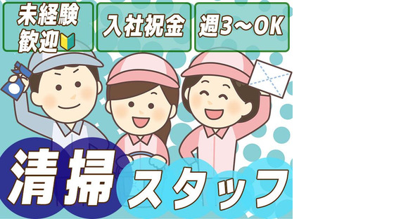 【202503_03】株式会社ジェイ・エス・ピー_市川エリア03の求人メインイメージ